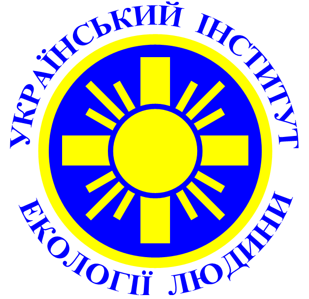 УКРАЇНСЬКИЙ  ІНСТИТУТ ЕКОЛОГІЇ  ЛЮДИНИ
