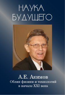 Этика ученого – зеркало его сознания